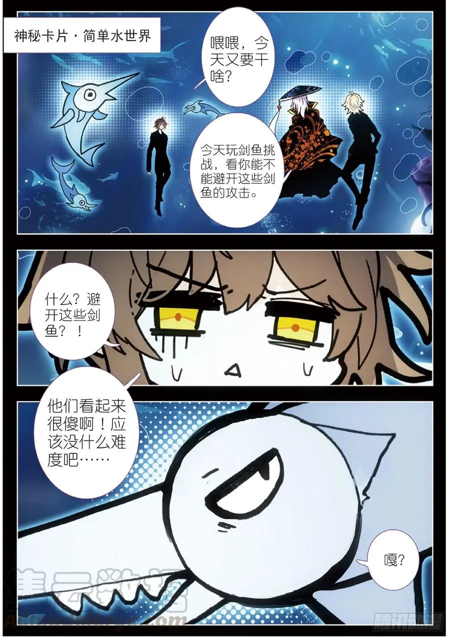 33 暗流涌动（下） 第3页