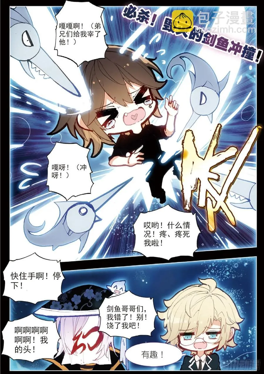 33 暗流涌动（下） 第4页