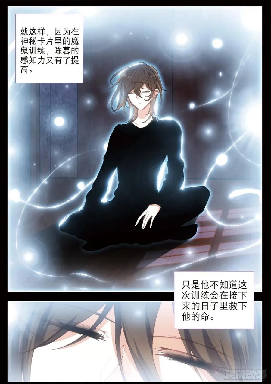 33 暗流涌动（下） 第6页