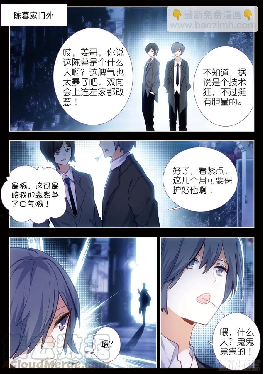 33 暗流涌动（下） 第7页