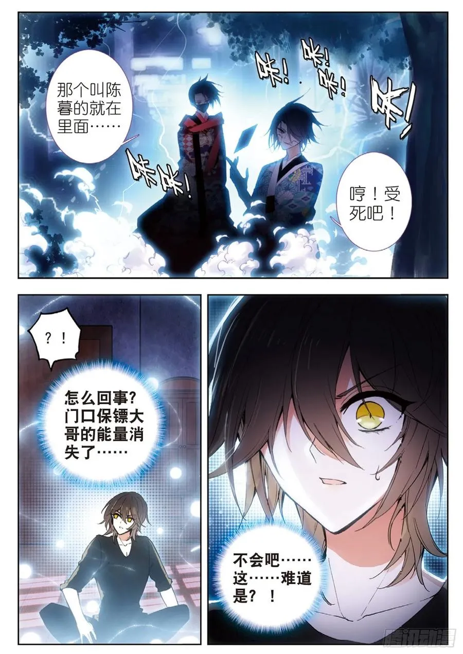 34 一梭（上） 第2页