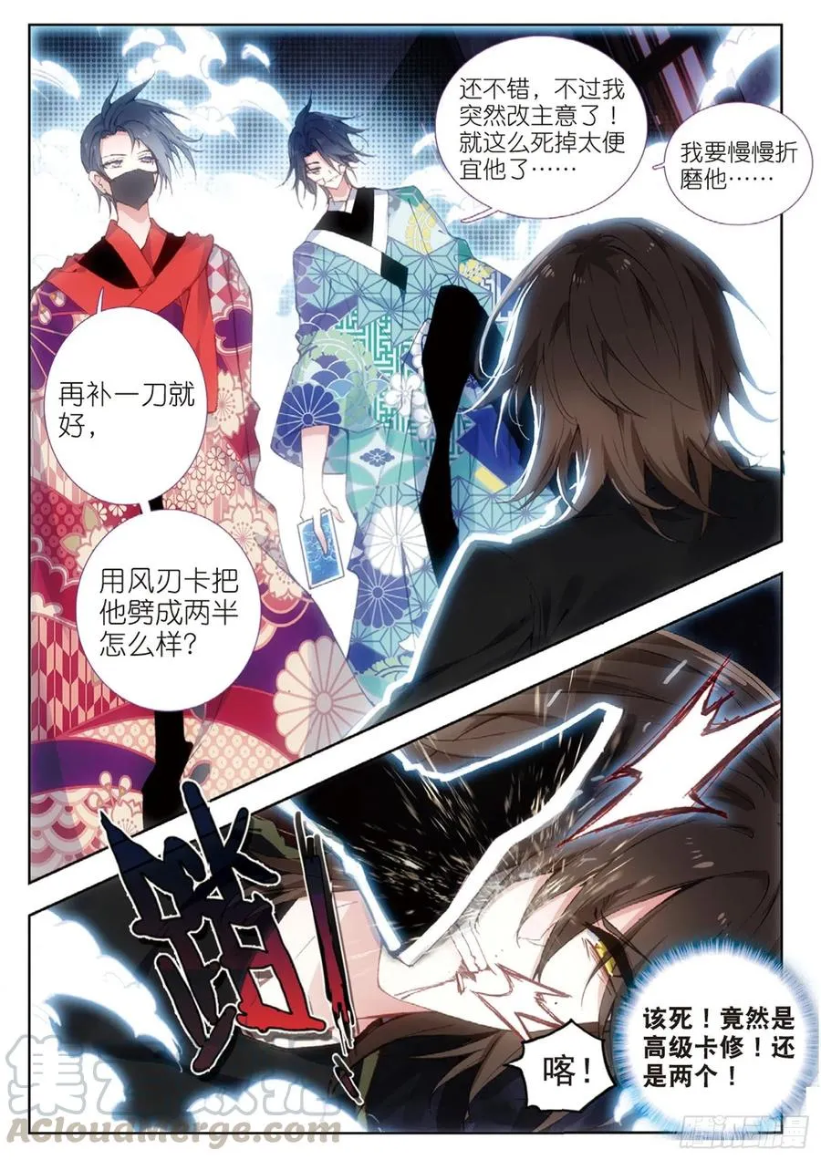 34 一梭（上） 第5页