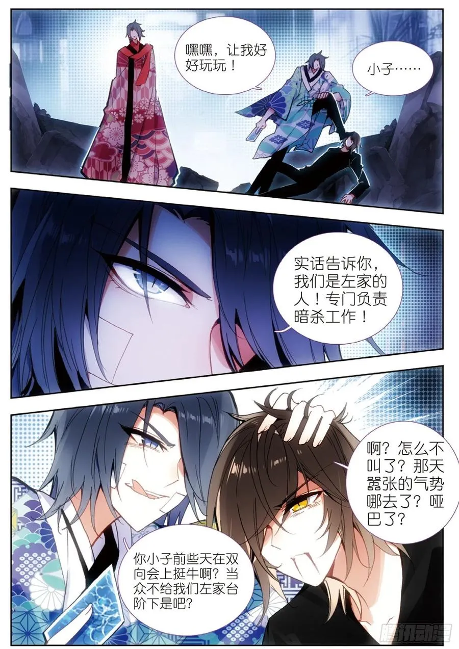 34 一梭（上） 第6页