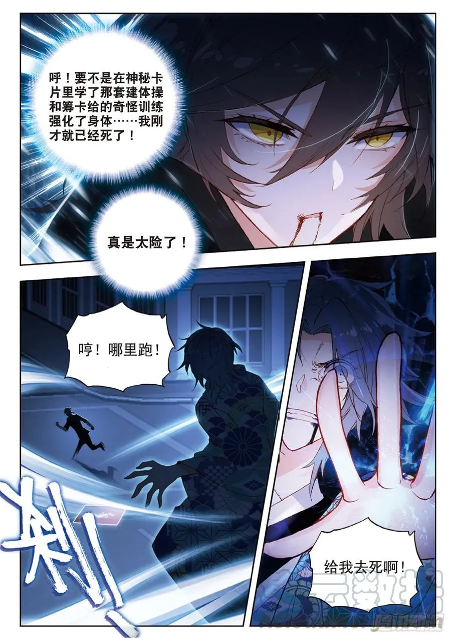 34 一梭（上） 第11页