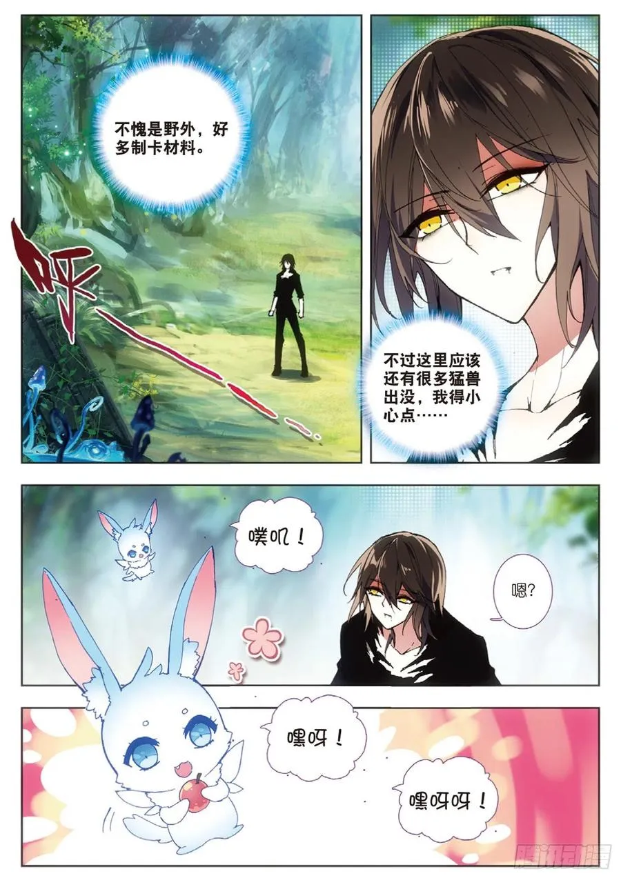 35 办事（上） 第4页