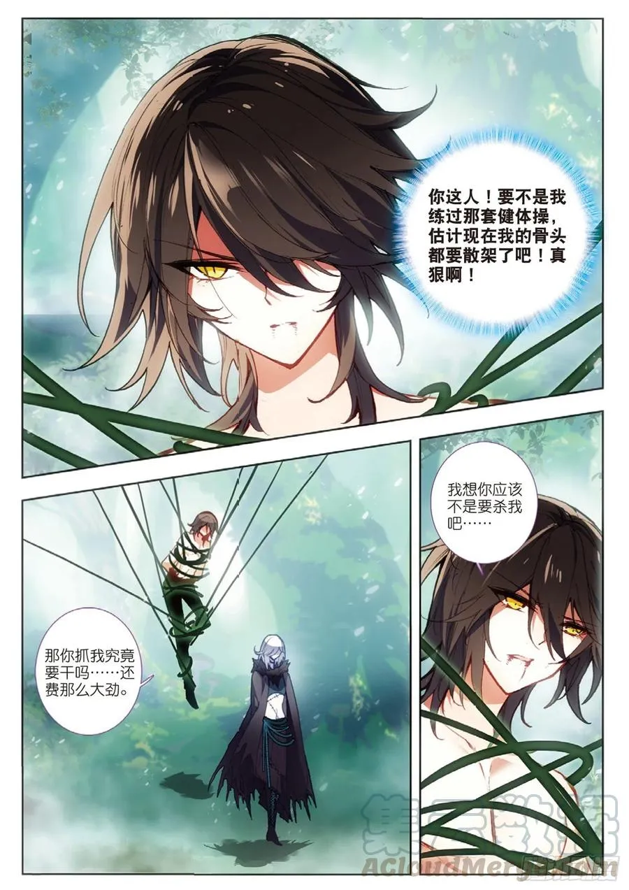 35 办事（下） 第5页