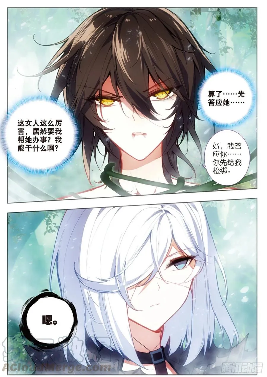 35 办事（下） 第7页