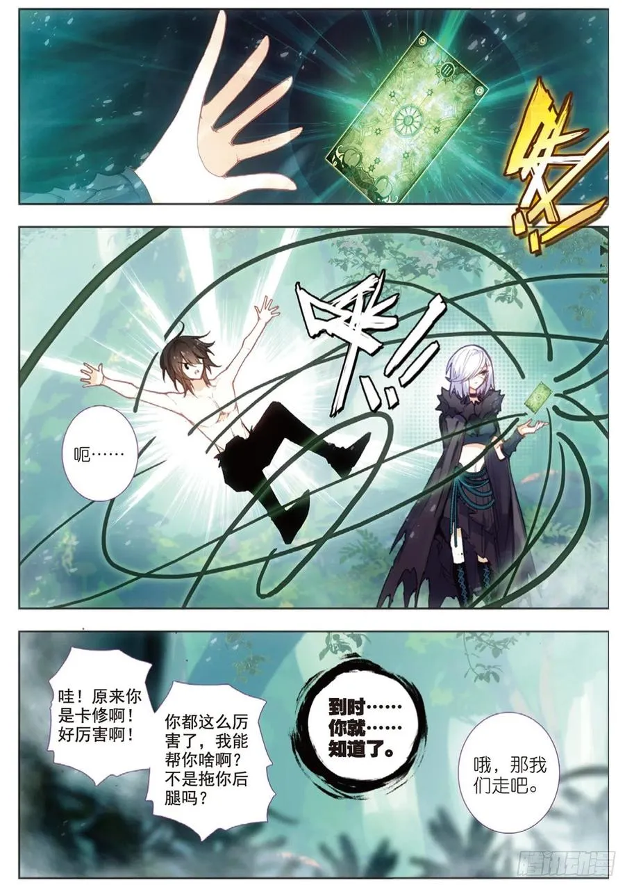 35 办事（下） 第8页