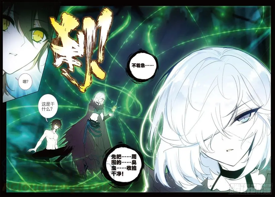 35 办事（下） 第9页