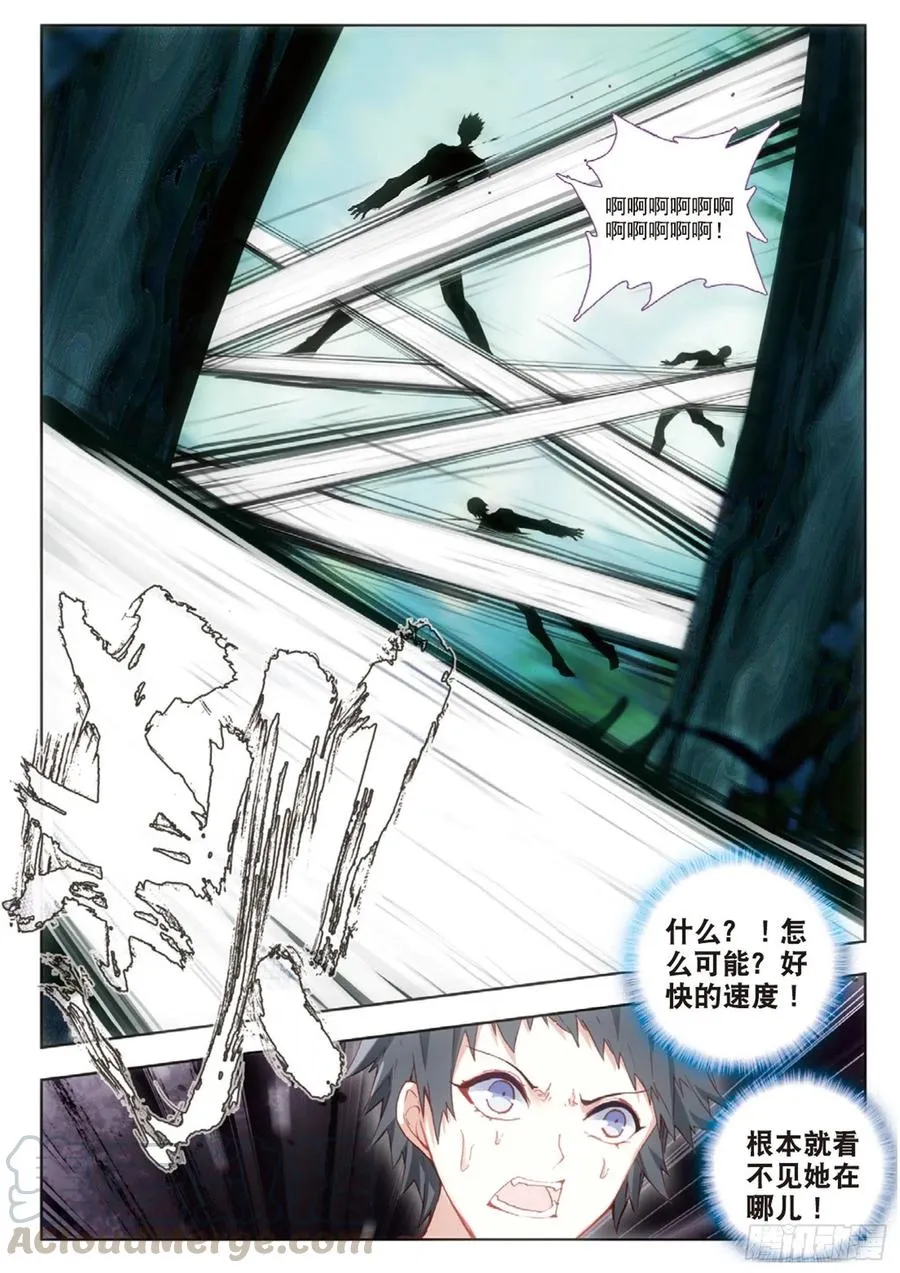 36 鬼魅（上） 第9页