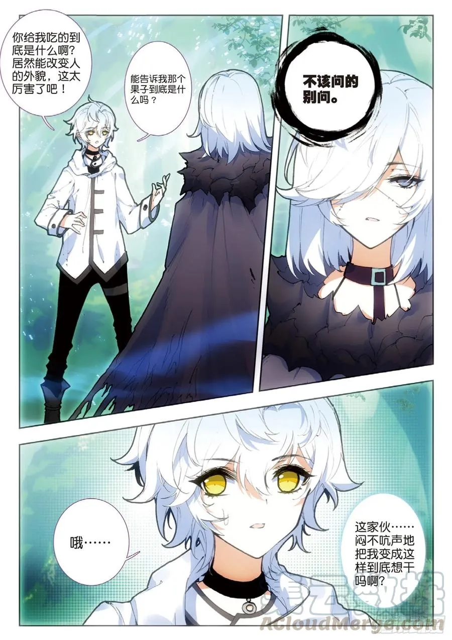 37 进城（上） 第3页
