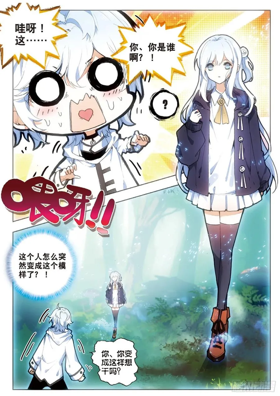 37 进城（上） 第6页