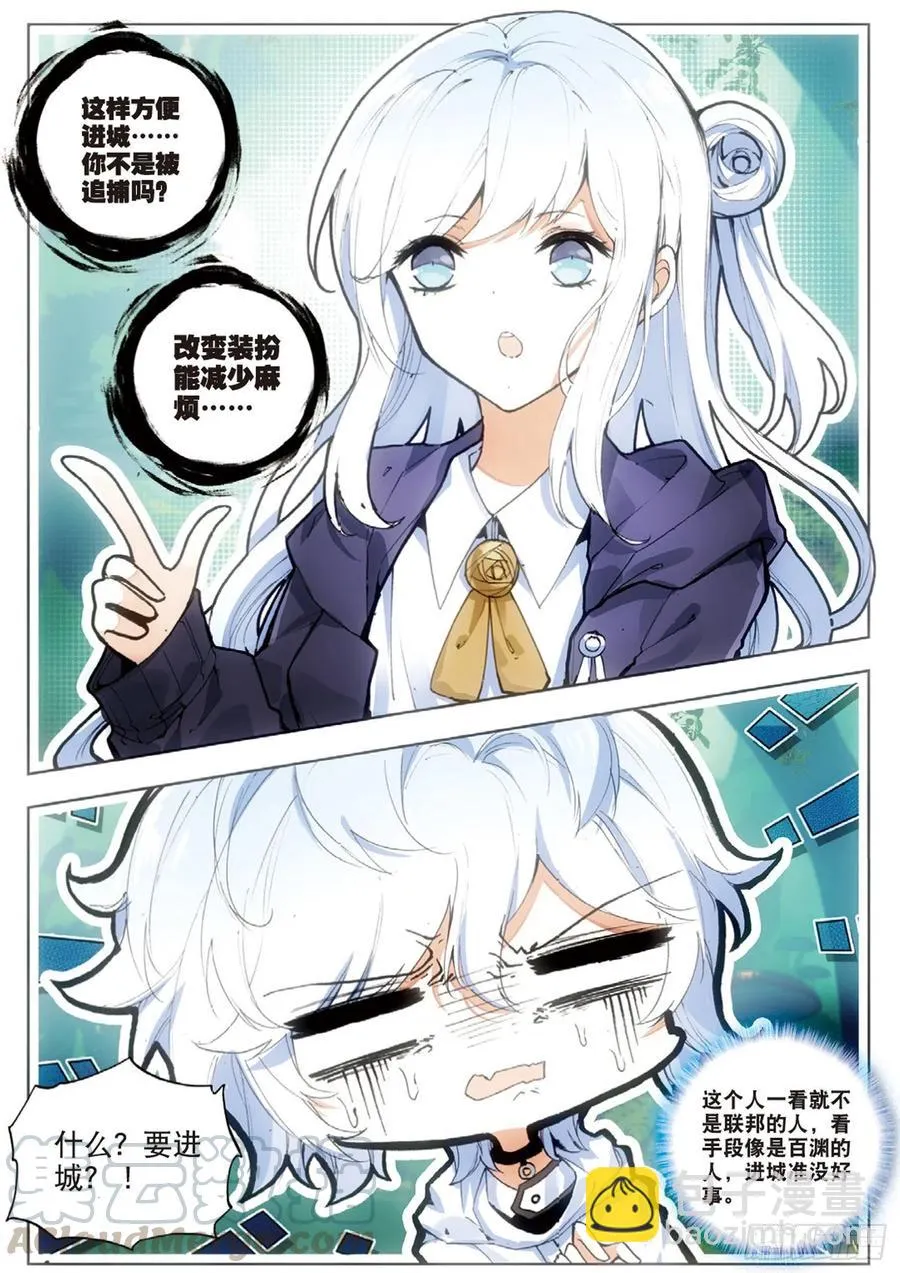 37 进城（上） 第7页