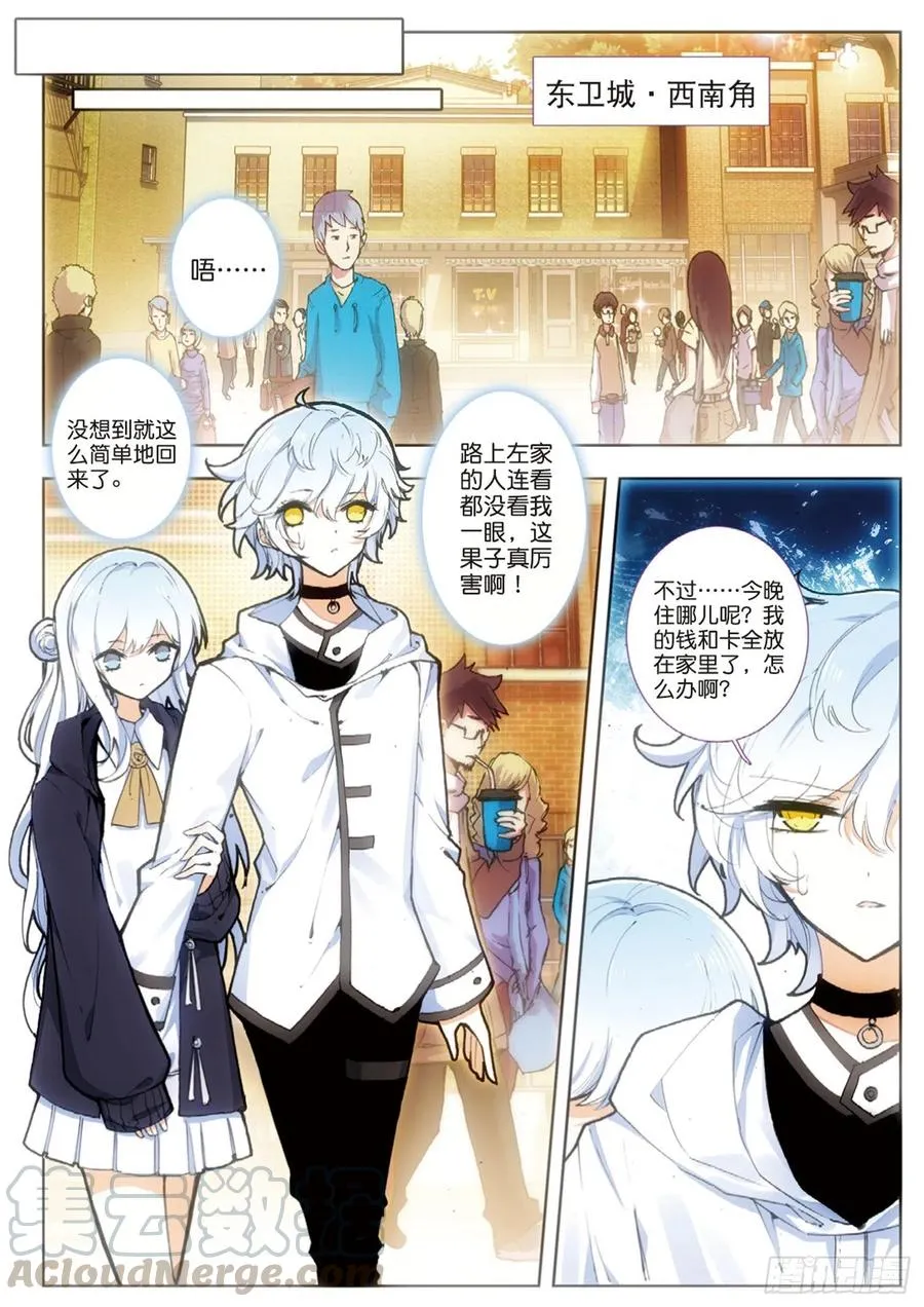 37 进城（上） 第9页