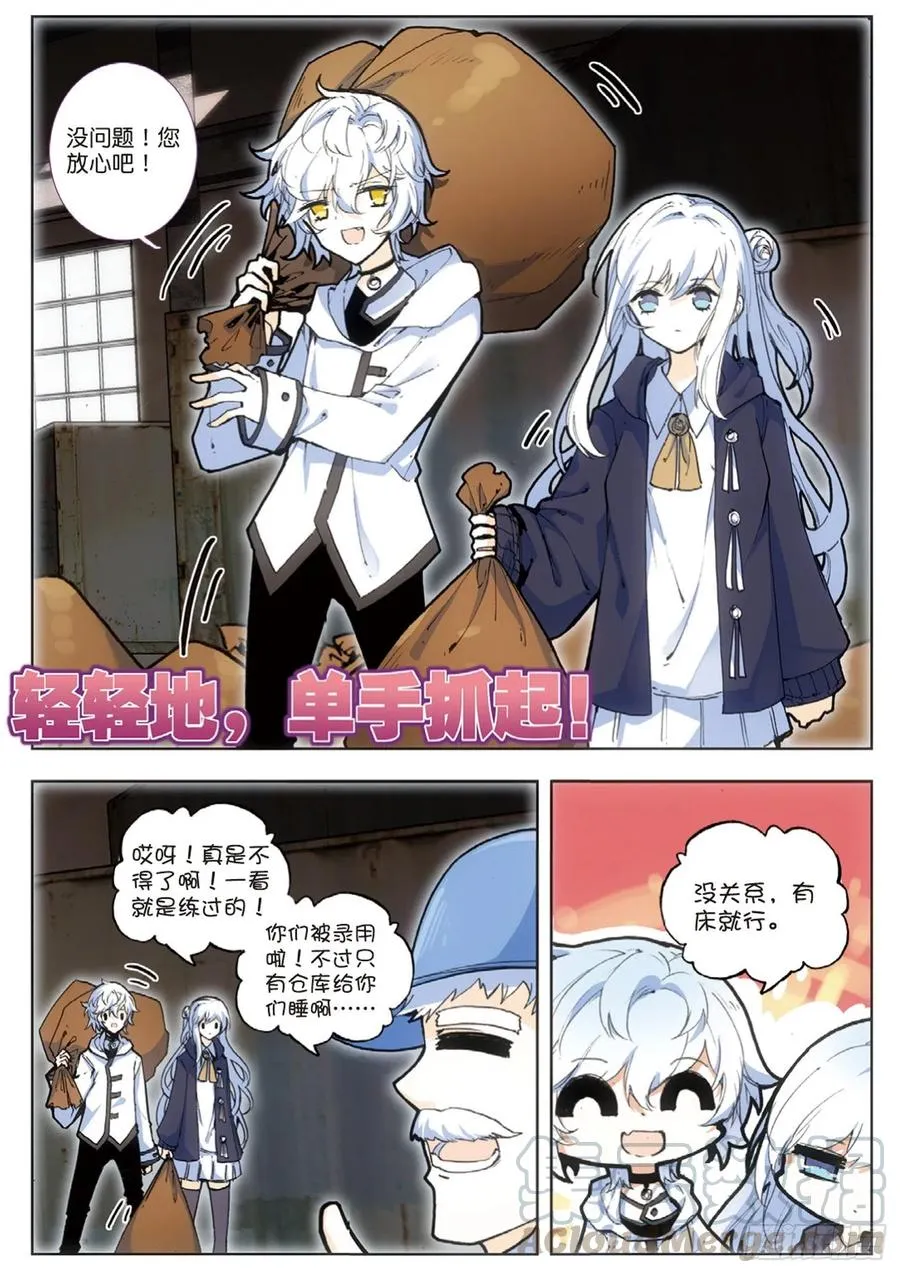 37 进城（下） 第1页