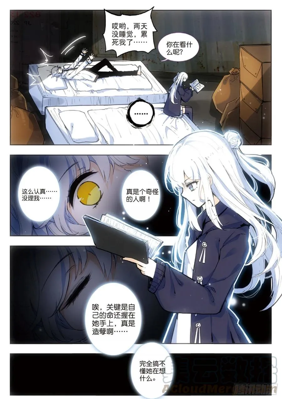 37 进城（下） 第3页