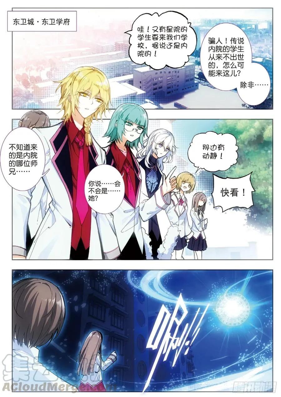 37 进城（下） 第7页