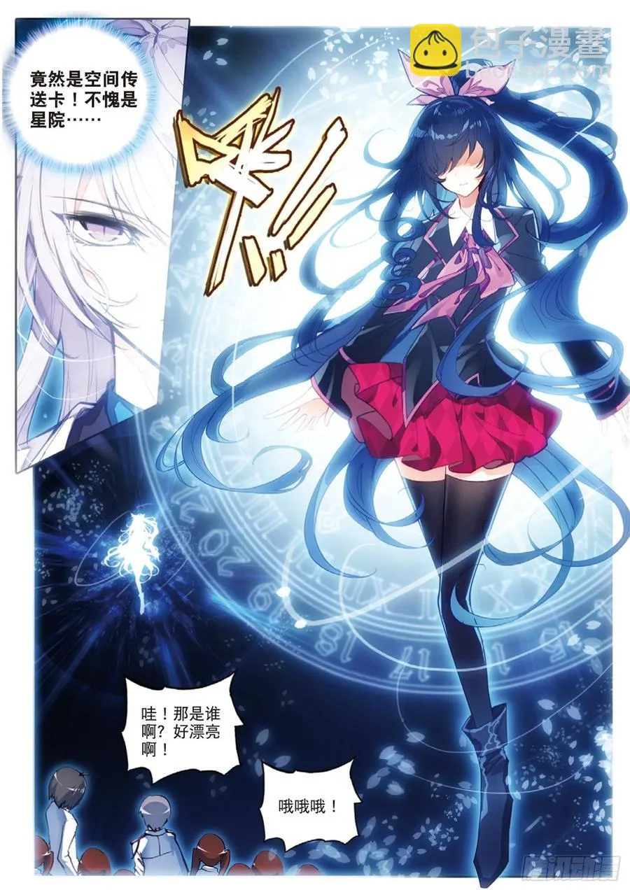 37 进城（下） 第8页