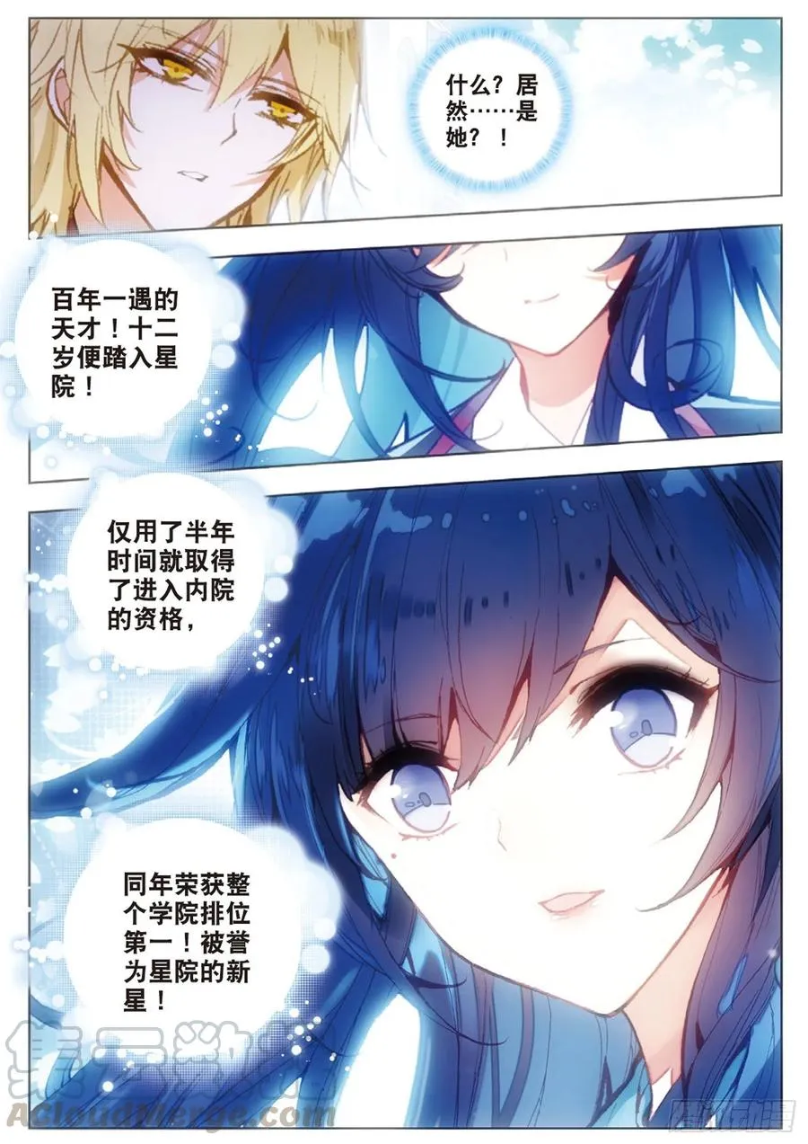 37 进城（下） 第9页
