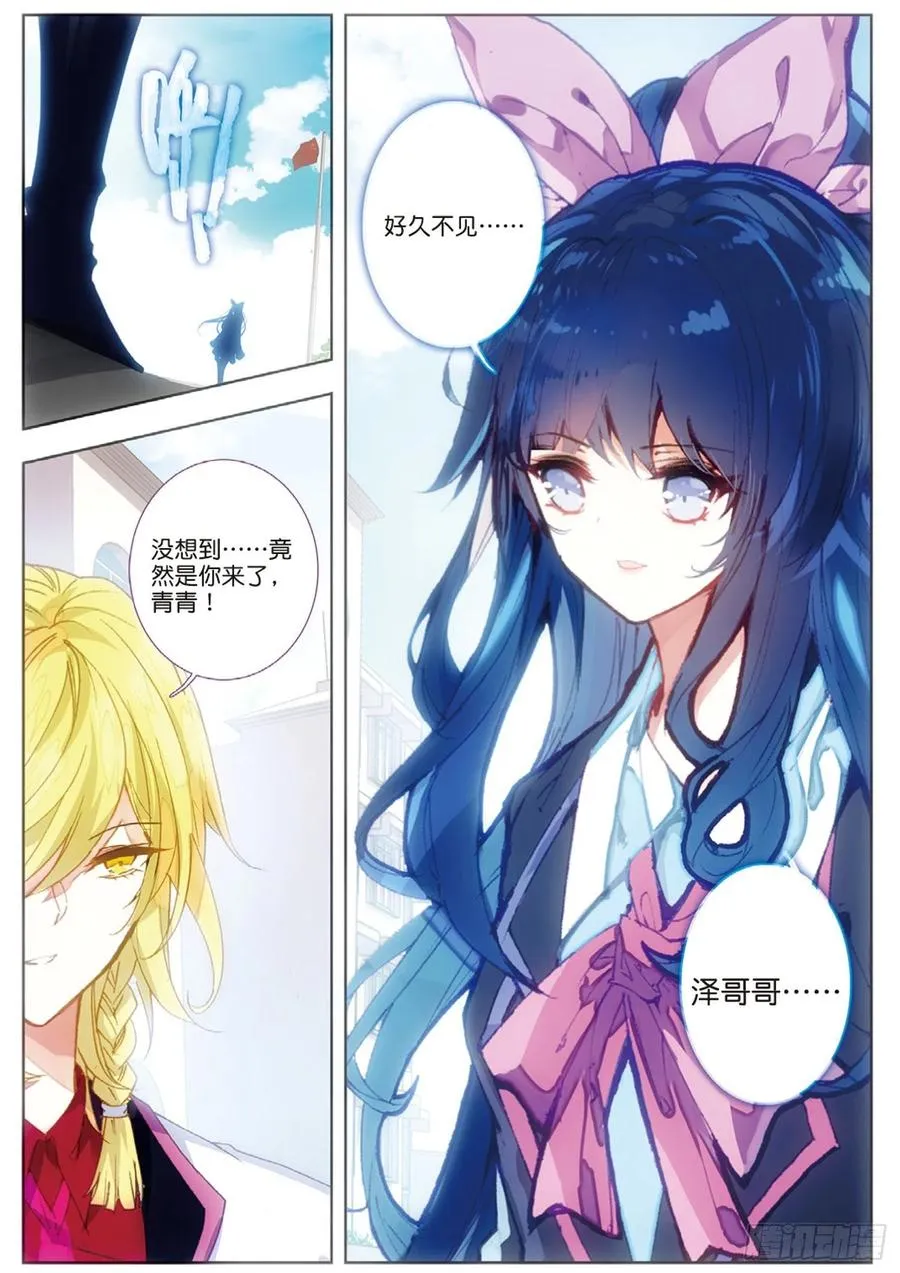 37 进城（下） 第10页