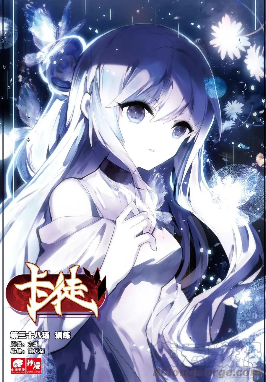 38 训练（上） 第1页