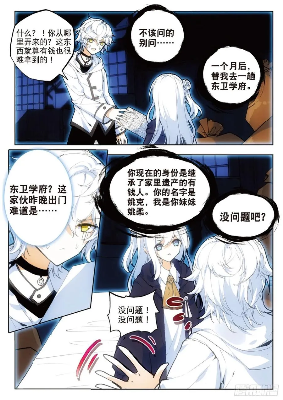 38 训练（上） 第8页