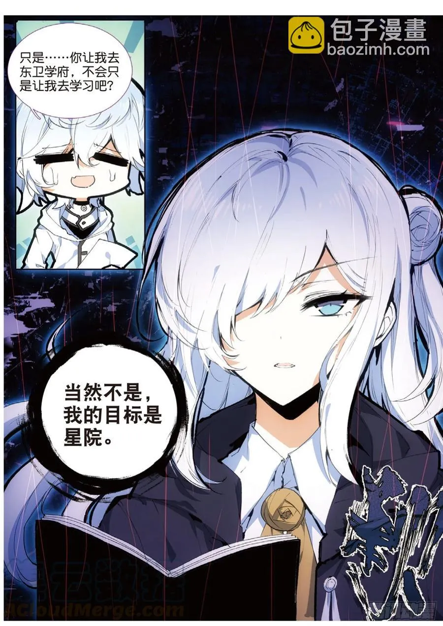 38 训练（上） 第9页