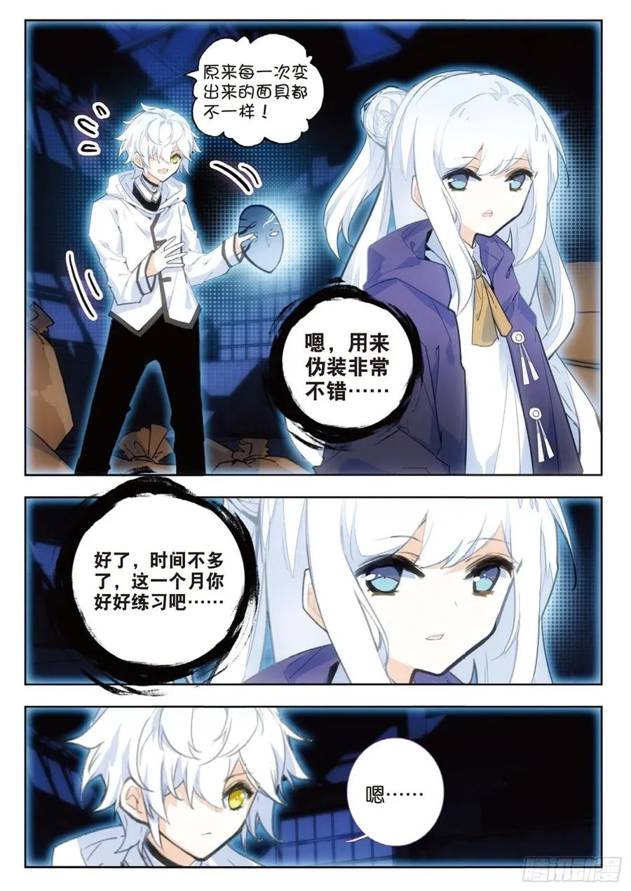 38 训练（下） 第8页