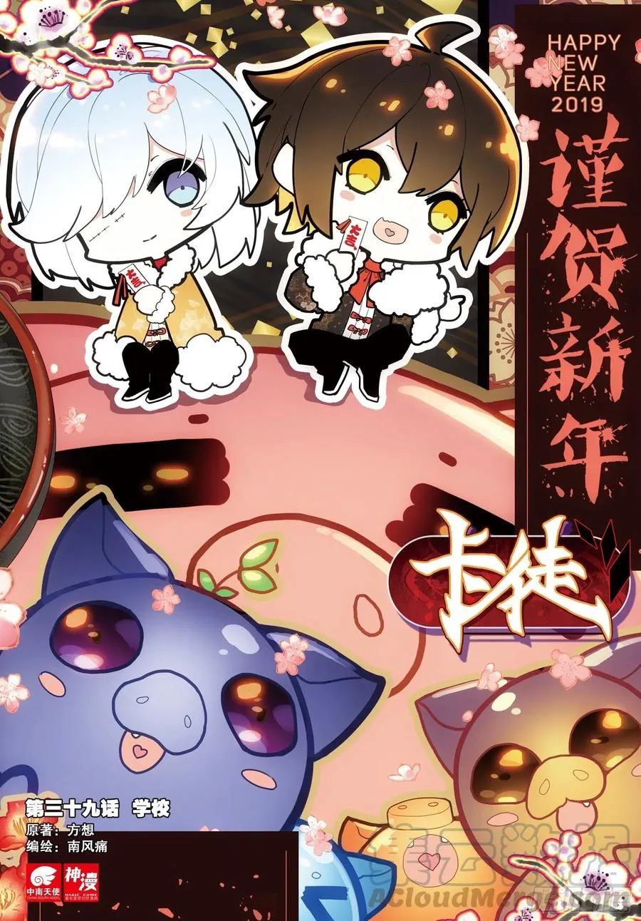 39 学校（上） 第1页