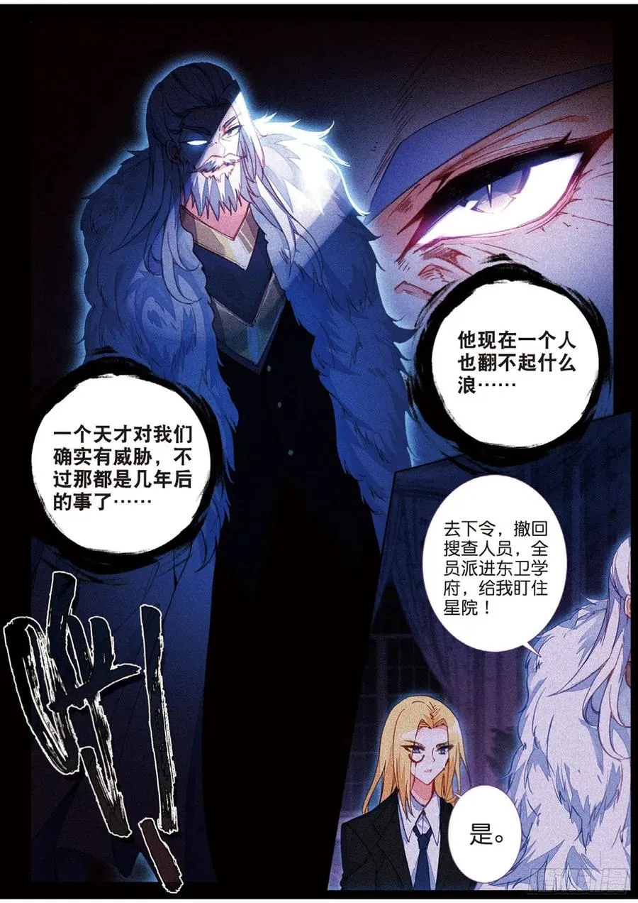 39 学校（上） 第6页