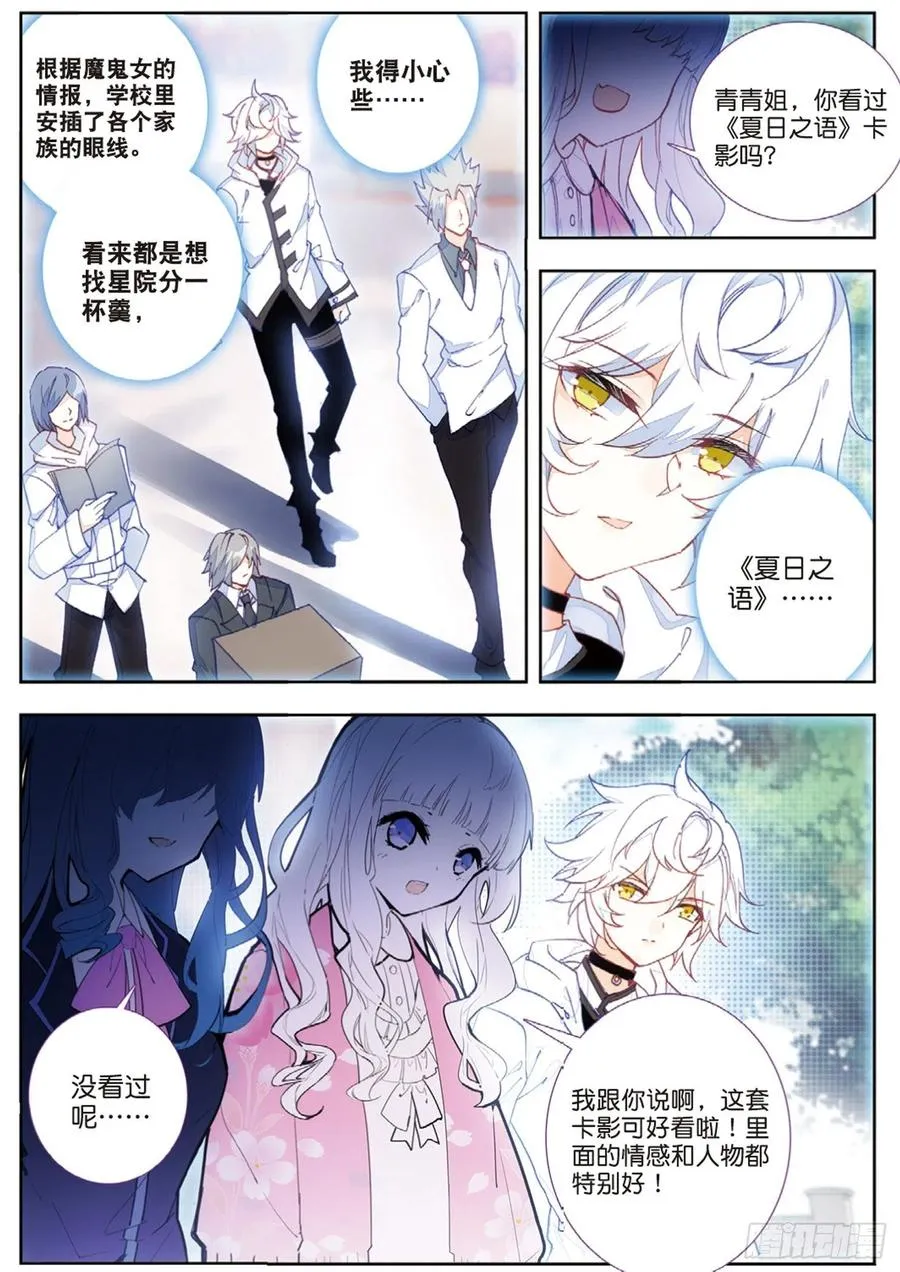 39 学校（上） 第8页