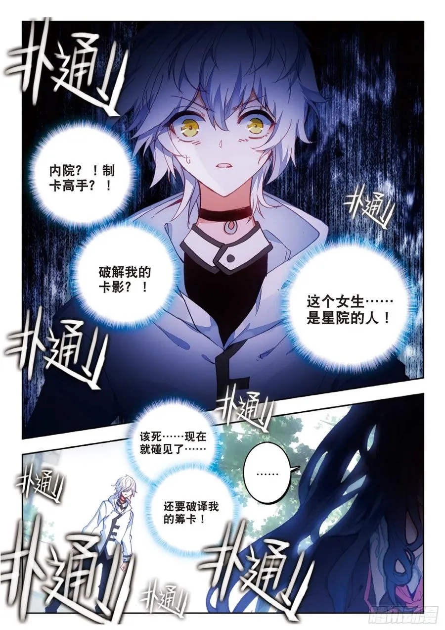 39 学校（上） 第10页