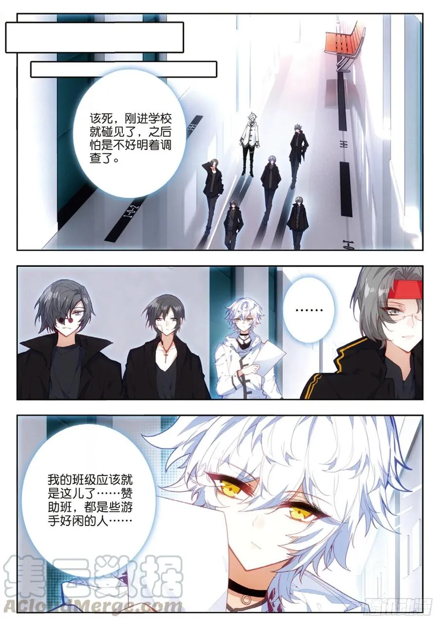 39 学校（下） 第3页