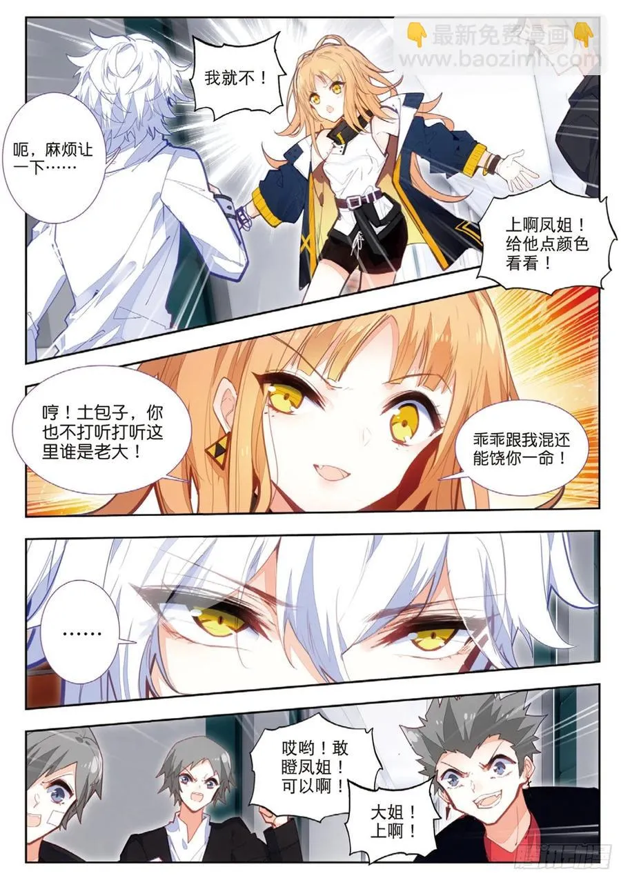 39 学校（下） 第6页