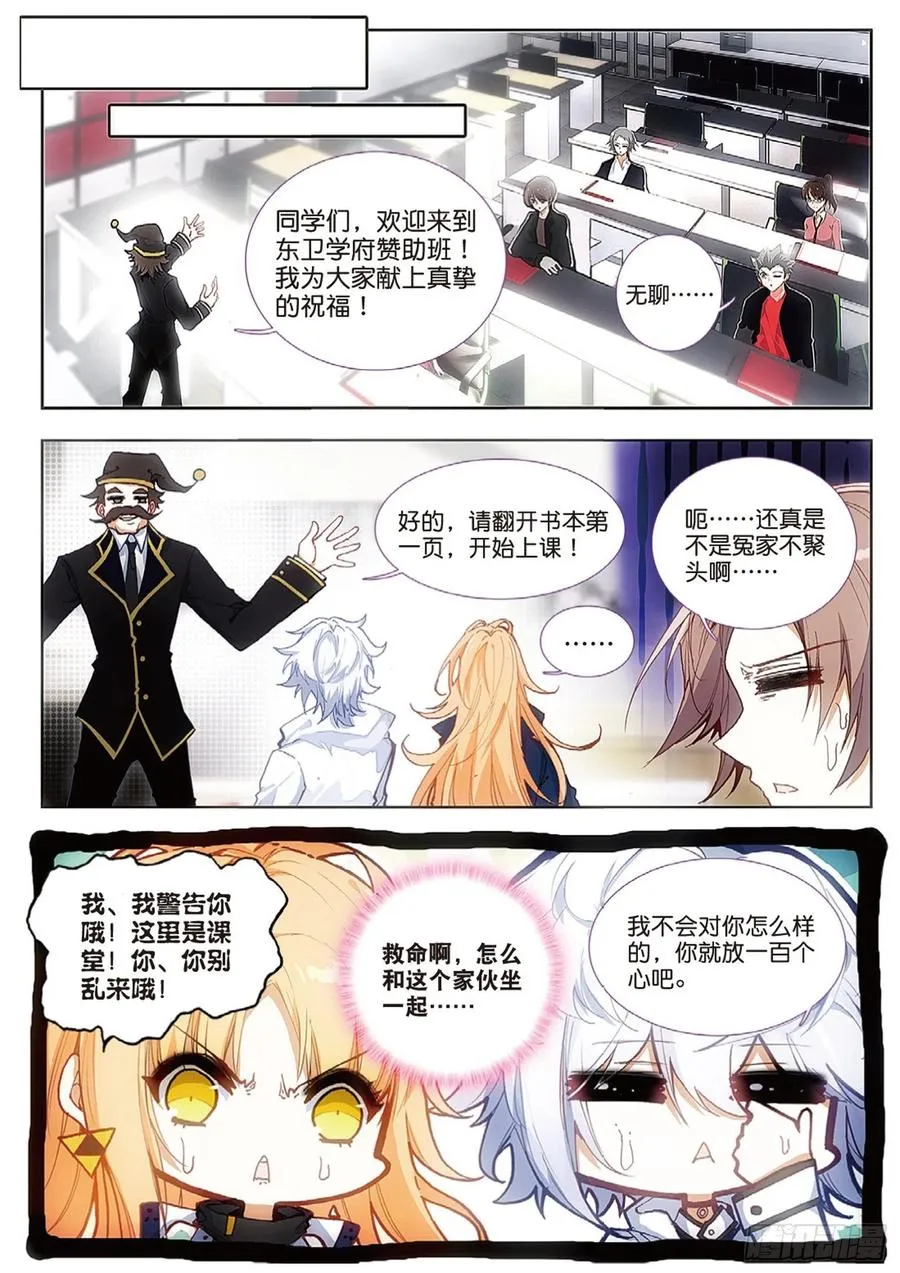 40 试探（上） 第4页