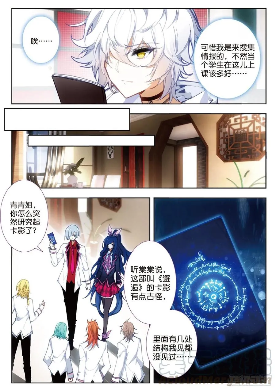 40 试探（上） 第5页