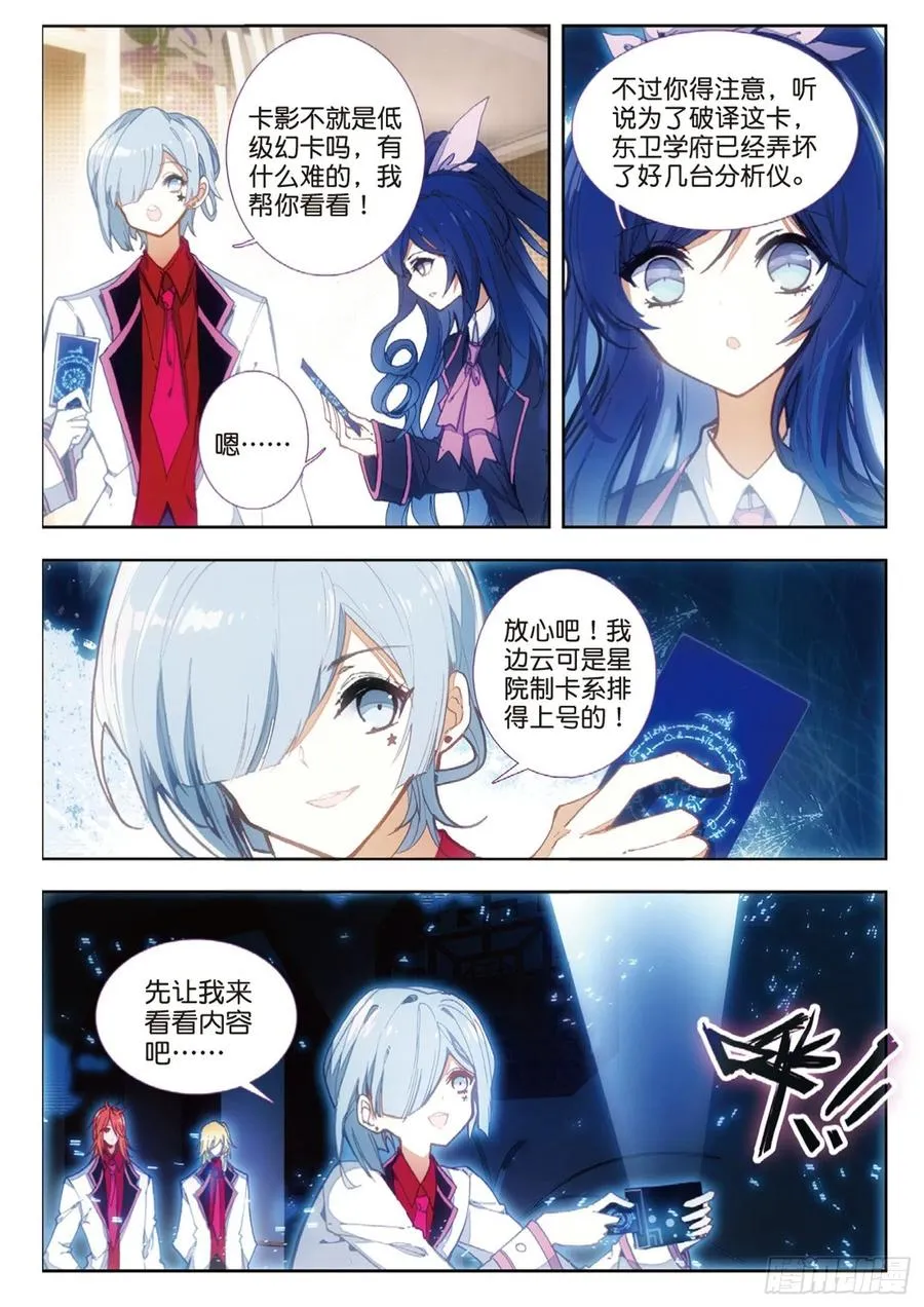40 试探（上） 第6页