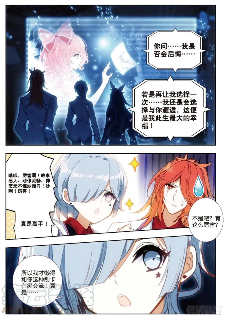 40 试探（上） 第7页