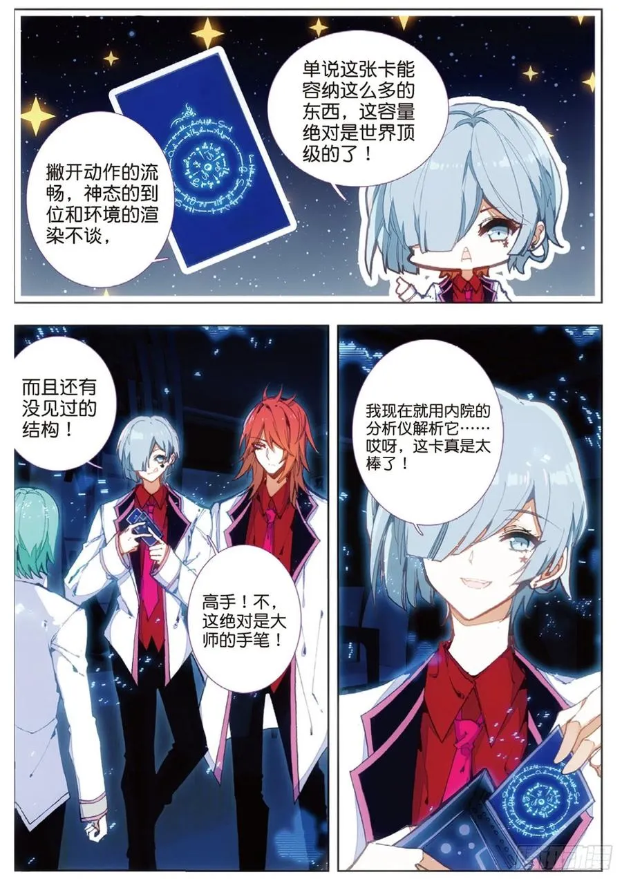 40 试探（上） 第8页