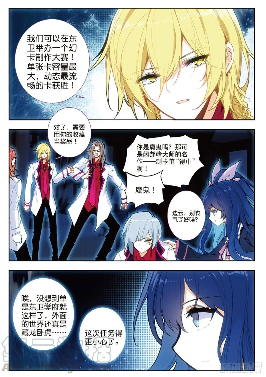 40 试探（上） 第11页
