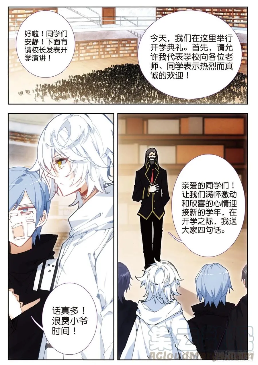 40 试探（下） 第3页