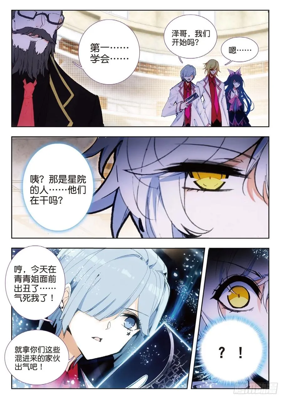40 试探（下） 第4页