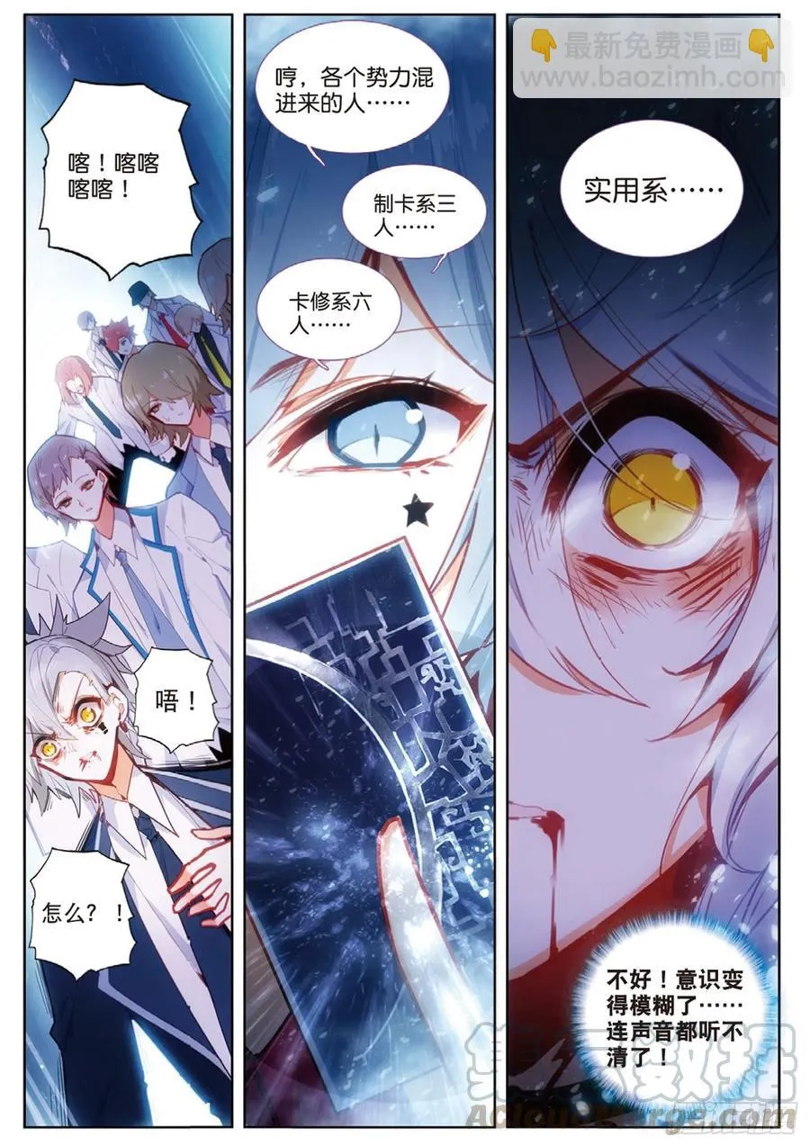 40 试探（下） 第7页