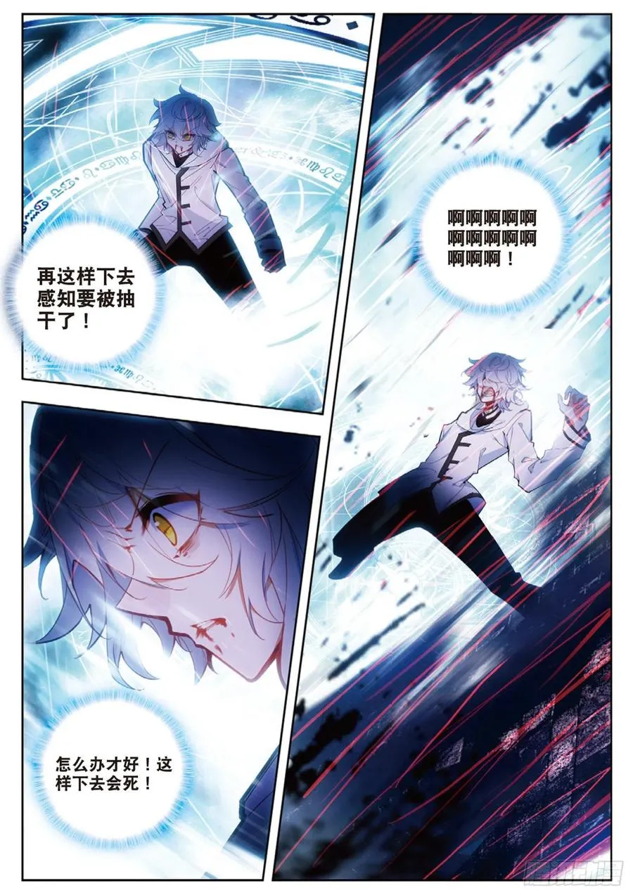 40 试探（下） 第8页