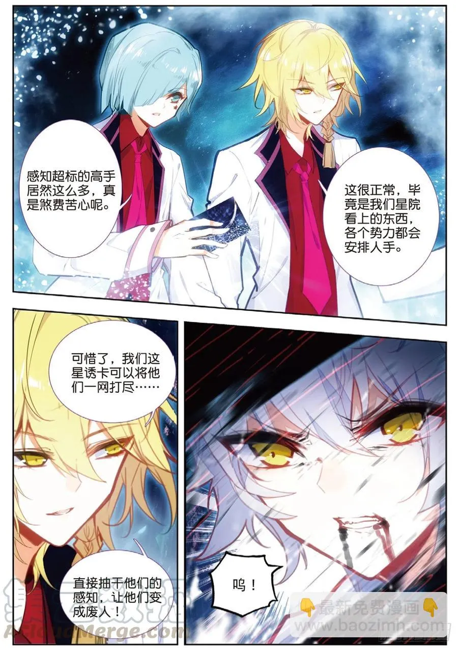 40 试探（下） 第9页