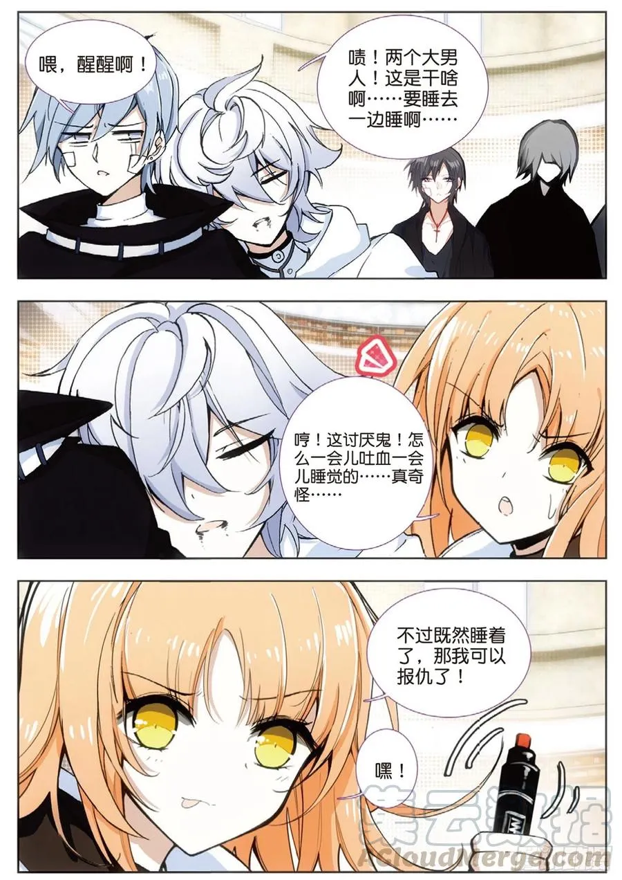 41 结界突破（上） 第9页