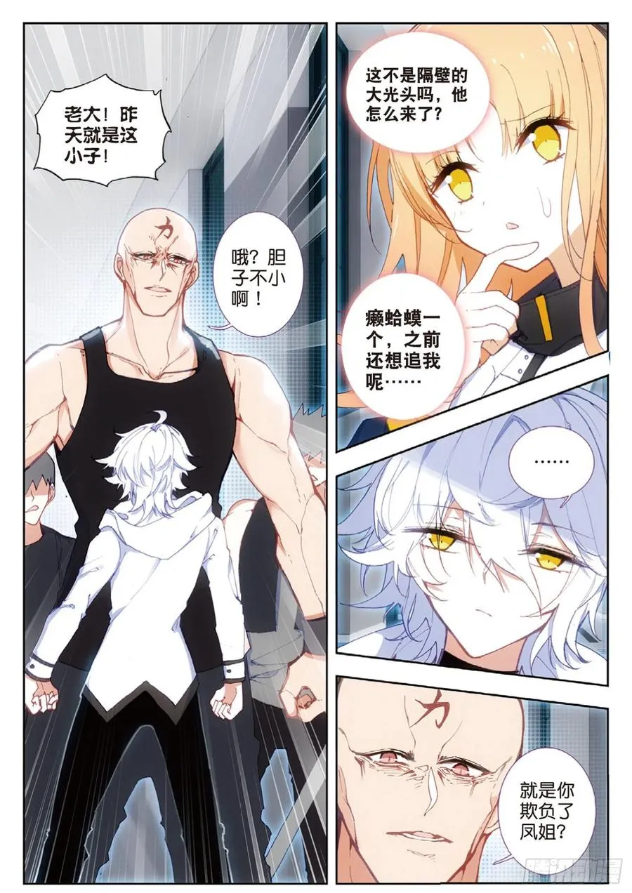 41 结界突破（下） 第2页