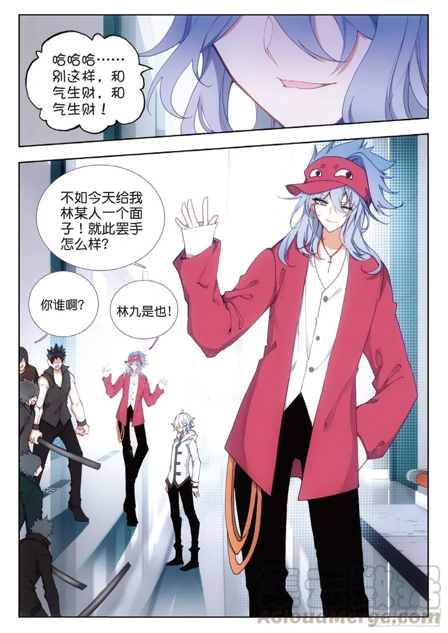 41 结界突破（下） 第7页