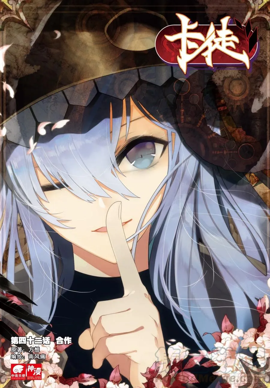 42 合作（上） 第1页