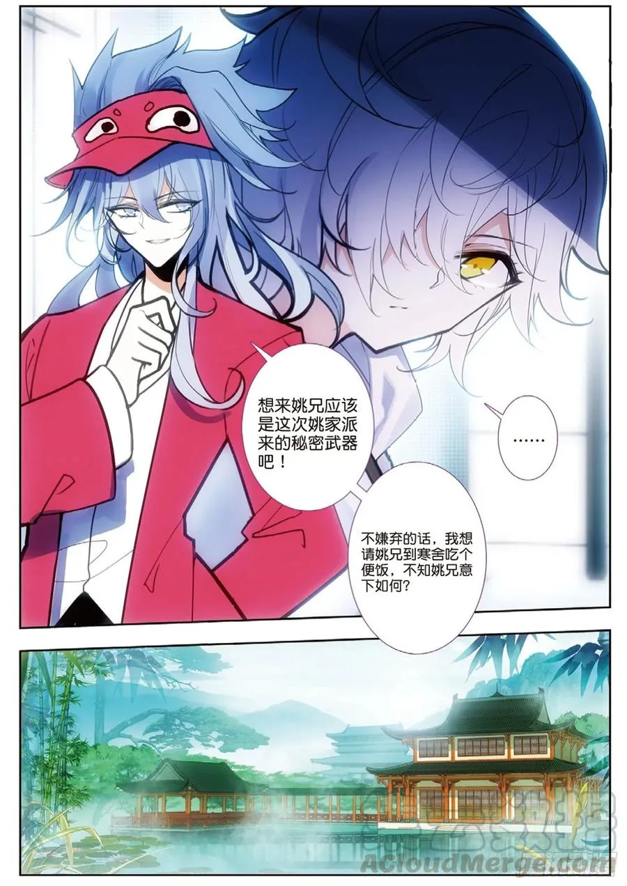 42 合作（上） 第3页